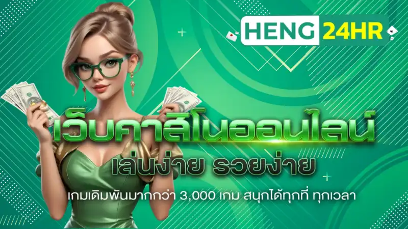 HENG24HR